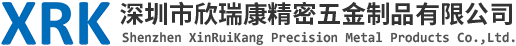 深圳市欣瑞康精密五金制品有限公司